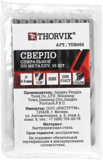TDB065 Сверло спиральное по металлу HSS, d6.5 мм фото, характеристики