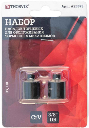 ASBS78 Набор насадок торцевых для обслуживания тормозных механизмов 3/8"DR, Н7, Н8, 2 предмета фото, характеристики