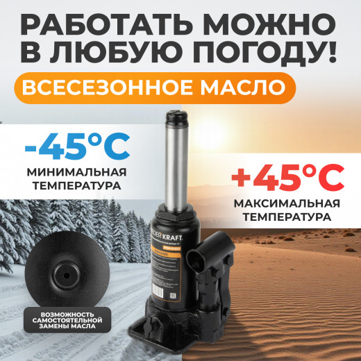 WDK-81020 Домкрат бутылочный, г/п 2 т, 150-320 мм фото, характеристики