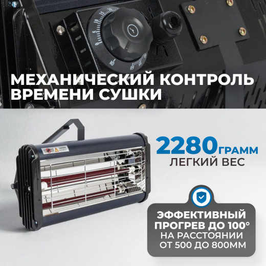 OPT-F11 Однокассетная ИК сушка для ручного применения фото, характеристики