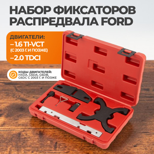 WDK-2140171 Набор фиксаторов распредвала фото, характеристики