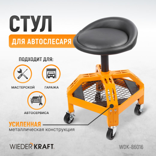 WDK-86016 Стул рабочий фото, характеристики