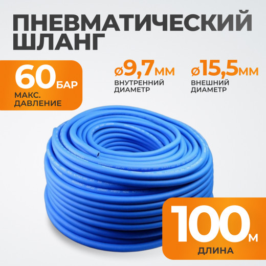 WDK-65900 AIRFLEX Шланг пневматический, 100 м фото, характеристики