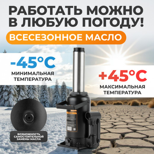 WDK-81160 Домкрат бутылочный, г/п 16 т, 225-435 мм фото, характеристики