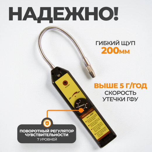 WJL-6000  Детектор утечки хладагента фото, характеристики