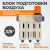 WDK-70730FA Блок подготовки воздуха 3/8", 16 бар, трехступенчатый с влагоотделителем 25-5-0.3 мк, автоматический сброс фото, характеристики