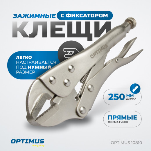 OPTIMUS 10810 Зажим сварочный американского типа, гейферный 10" фото, характеристики
