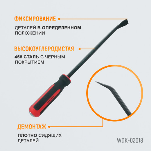 WDK-02018 Лопатка монтировочная 18" 457 мм фото, характеристики