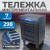 OPT-717E Тележка инструментальная, 7 полок с набором инструментов, столешница с EVA покрытием фото, характеристики