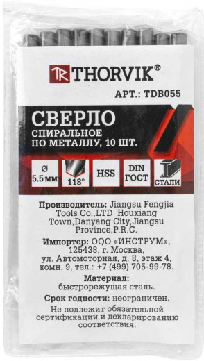 TDB055 Сверло спиральное по металлу HSS, d5.5 мм фото, характеристики