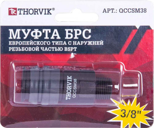 QCCSM38 Муфта БРС европейского типа с наружней резьбовой частью BSPT 3/8" фото, характеристики