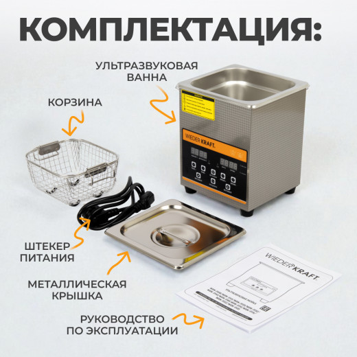 WDK-3120 Ультразвуковая мойка с подогревом, 2 л фото, характеристики