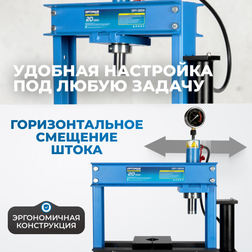 OPT-220A Гидравлический пресс 20 т, с ручным и пневмоприводом фото, характеристики