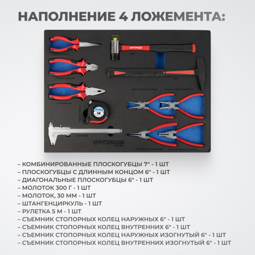 OPT-917P Тележка инструментальная, 7 полок с набором инструментов 312 пр, пластиковая столешница фото, характеристики