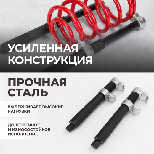 WDK-214026 Стяжка пружин усиленная 23-280 мм фото, характеристики