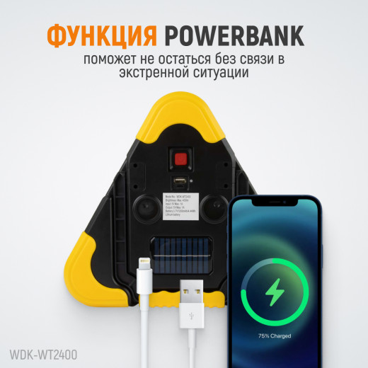 WDK-WT2400 Фонарь светодиодный многофункциональный "Аварийная Остановка" фото, характеристики