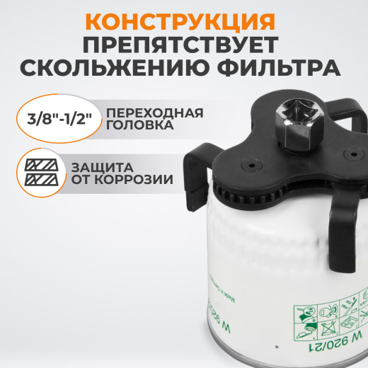 WDK-65207 Съемник масляного фильтра «краб» 65-120 мм, 1/2", 3/8” фото, характеристики