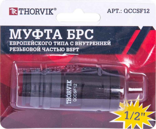 QCCSF12 Муфта БРС европейского типа с внутренней резьбовой частью BSPT 1/2" фото, характеристики