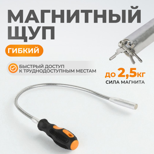 WDK-65465 Телескопический магнитный держатель фото, характеристики