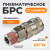 WDK-830SMA Пневматическое быстроразъёмное соединение с внешней резьбой M 3/8" фото, характеристики