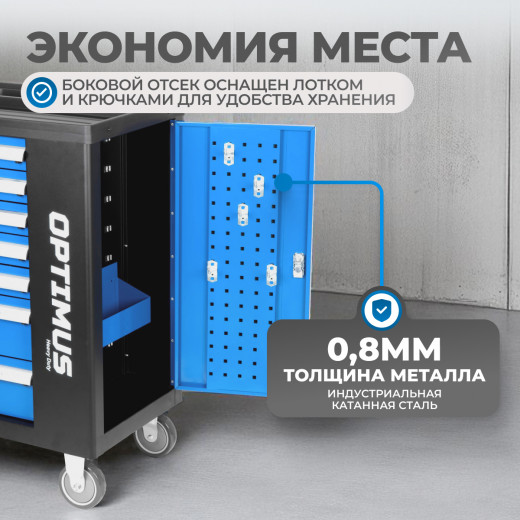 OPT-917P Тележка инструментальная, 7 полок с набором инструментов 312 пр, пластиковая столешница фото, характеристики