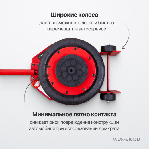 WDK-81813B Домкрат пневматический подкатной, г/п 3 т, 135-435 мм, с удлинённой рукоятью фото, характеристики