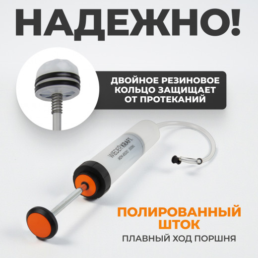 WDK-65282 Шприц для технических жидкостей 500 мл фото, характеристики