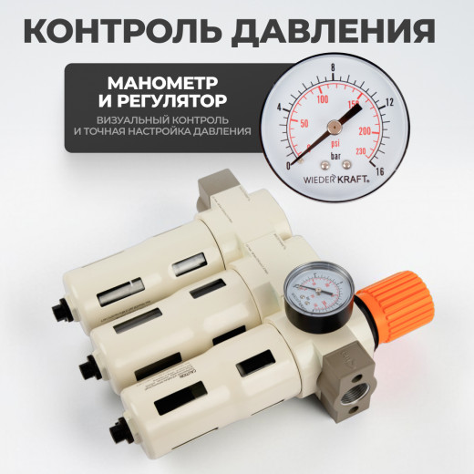 WDK-70760FA Блок подготовки воздуха 3/4", 16 бар, трехступенчатый с влагоотделителем 25-5-0.3 мк, автоматический сброс фото, характеристики