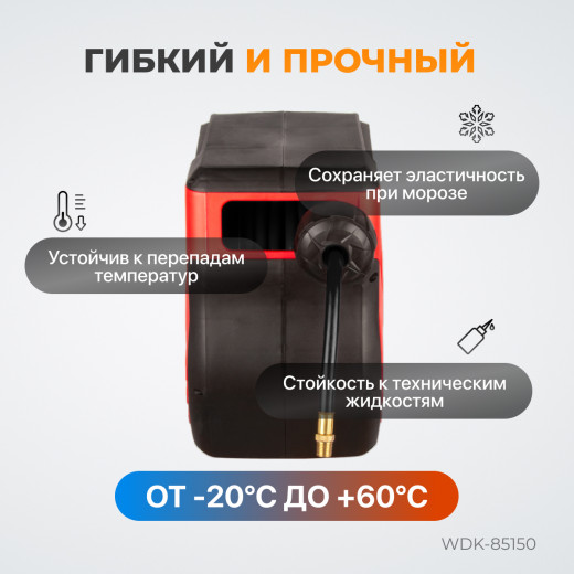 WDK-85150 Шланг пневматический в возвратной катушке, 10+1 м, 1/4" фото, характеристики