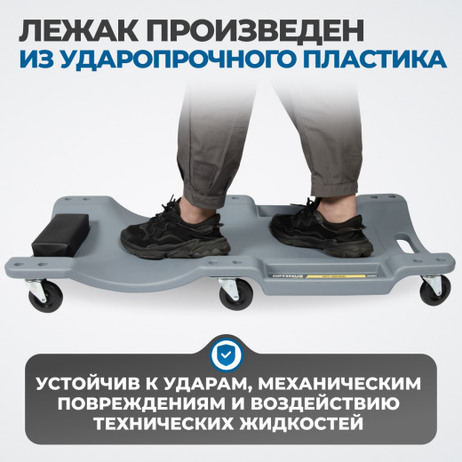 OPT-40130G Лежак ремонтный, подкатной, пластиковый, серый фото, характеристики