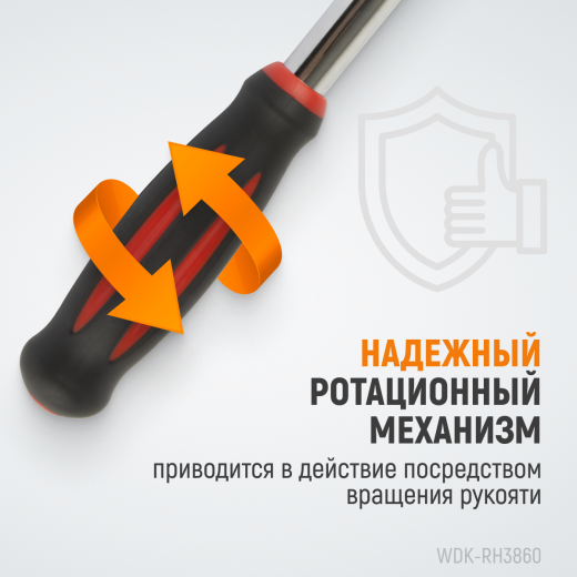 WDK-RH3860 Ротационная трещотка со сквозным приводом, 60 зубьев, приводной квадрат 3/8" фото, характеристики