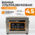 WDK-3145 Ультразвуковая мойка с подогревом, 4.5 л фото, характеристики