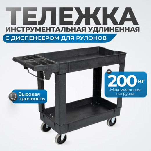 OPT-608S Тележка пластиковая, 2 полки, удлиненная фото, характеристики
