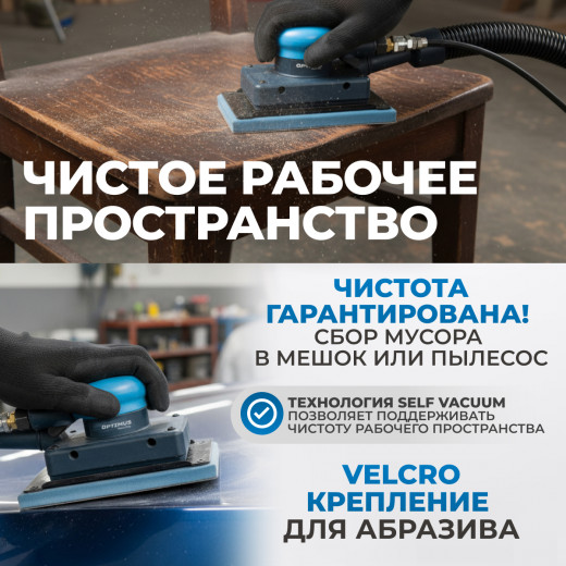 OPT-PS3751 Пневматическая  плоскошлифовальная машина 95х175 мм, 2,5 мм фото, характеристики