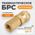 WDK-20SFB Быстроразъемное соединение пневматическое с внутренней резьбой 1/4" BSPT, латунь фото, характеристики
