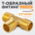 WDK-43PMB Фитинг T - образный, резъба 1/2" PT, M-M-M (внешний), латунь фото, характеристики