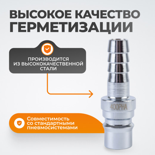 WDK-400PHA Штуцер БРС высокой пропускной способности "ёлочка", диаметр 13 мм фото, характеристики