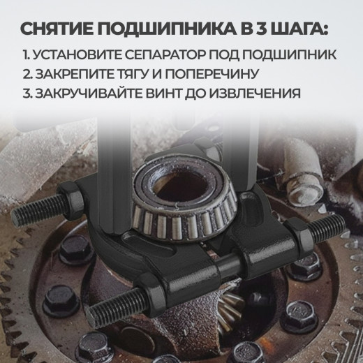 WDK-214760 Комплект съемника подшипников сепараторный 50-75 мм, 14 предметов фото, характеристики
