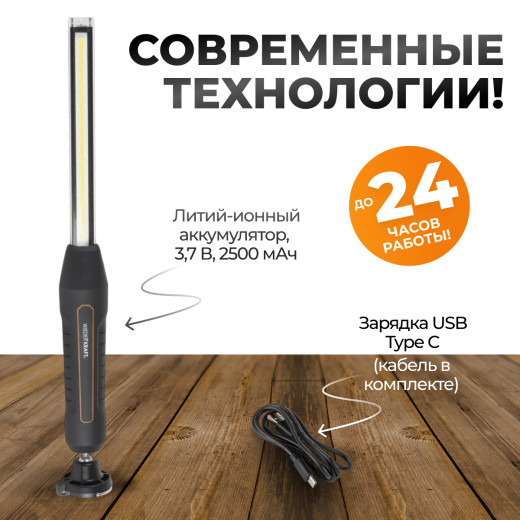 WDK-1054013 Светодиодный аккумуляторный фонарь, 800 Лм фото, характеристики