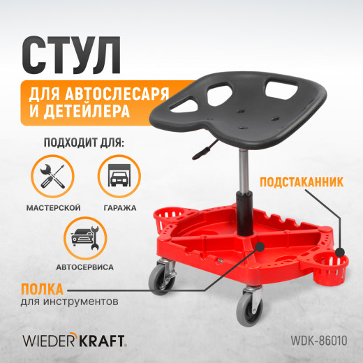 WDK-86010 Стул рабочий с лотком для инструмента фото, характеристики