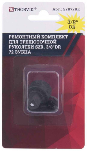 S2R72RK Ремонтный комплект для трещоточной рукоятки S2R, 3/8"DR, 72 зубца фото, характеристики