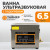 WDK-3165 Ультразвуковая мойка с подогревом, 6.5 л фото, характеристики