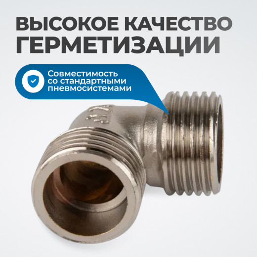 OPT-714MFL Переходник L-образный, резьба 1/4" фото, характеристики