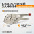 WDK-65107 Зажим сварочный с плавающей губкой фото, характеристики