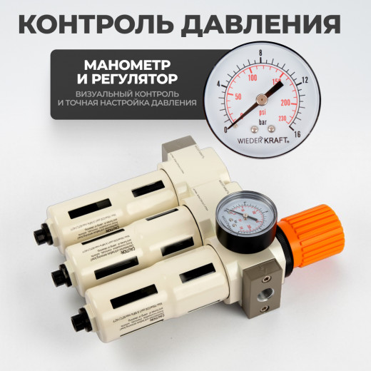 WDK-70730FA Блок подготовки воздуха 3/8", 16 бар, трехступенчатый с влагоотделителем 25-5-0.3 мк, автоматический сброс фото, характеристики