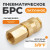 WDK-30SFB Быстроразъемное соединение пневматическое с внутренней резьбой 3/8" BSPT, латунь фото, характеристики