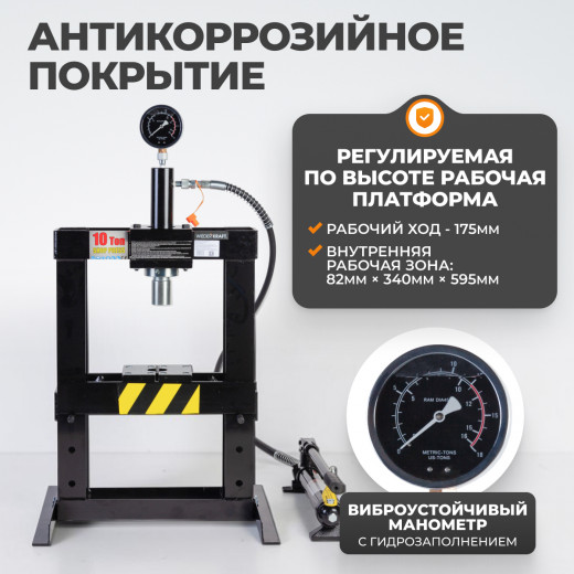 WDK-80310 Пресс настольный с развиваемым усилием, 10 т фото, характеристики