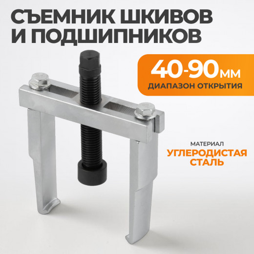 WDK-214210 Съемник подшипников и шестерен коленвала. Два тонких захвата фото, характеристики
