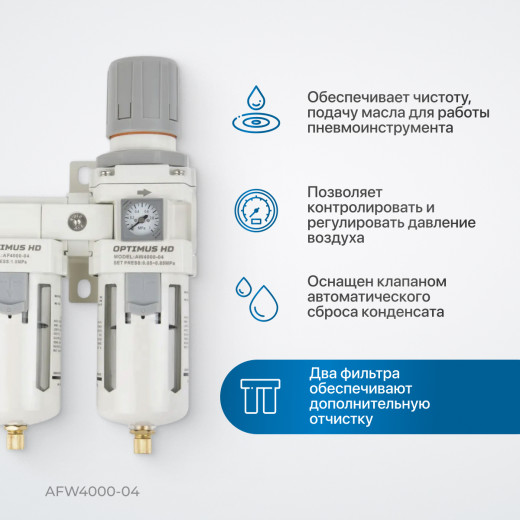AFW4000-04 Блок подготовки воздуха 1/2" с влагоотделителем, регулятором и манометром фото, характеристики