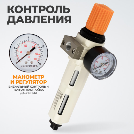 WDK-7720FA Фильтр-масловлагоотделитель 1/4" 5 мкм, 16 бар, с регулятором давления и автоматическим сбросом фото, характеристики